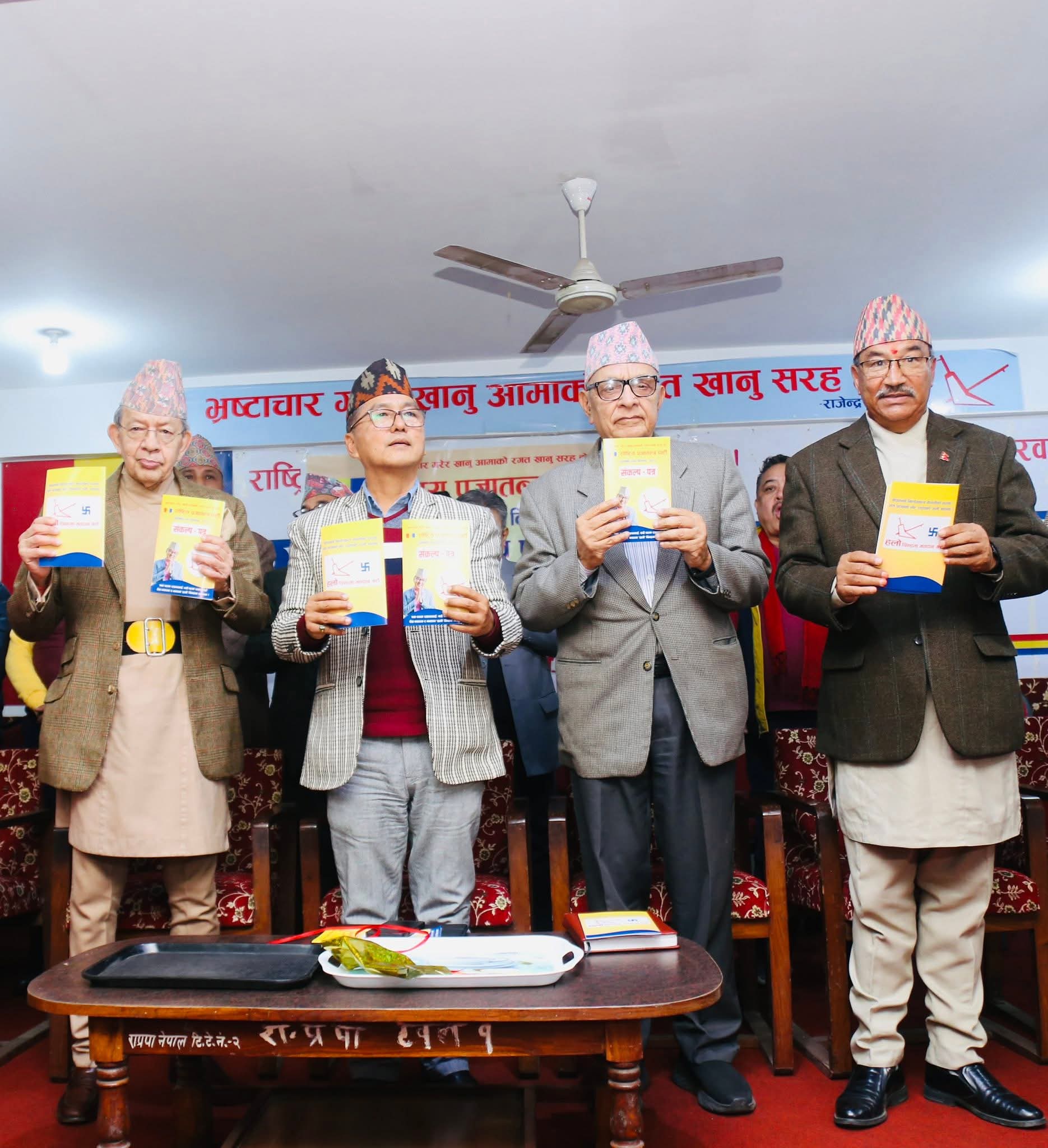 राप्रपाको घोषणापत्र : प्रदेश खारेज,  राजसंस्था अभिभावकीय भूमिकामा