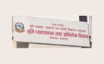 घरजग्गा कारोबारमा अब बैङ्क ‘स्टेटमेन्ट’ अनिवार्य