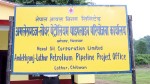 अमलेखगञ्ज-लोथर पेट्रोलियम पाइपलाइनको काम सुरू