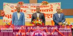 रत्ननगर नगरपालिकाको बजेट १ अर्ब ५४ करोड, पर्यटन, शिक्षा र स्वास्थ्यलाई प्राथमिकता