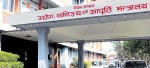 उपभोग्य वस्तुको आपूर्ति सहज छ, अनावश्यक सञ्चित नगर्नूस् : आपूर्ति मन्त्रालय