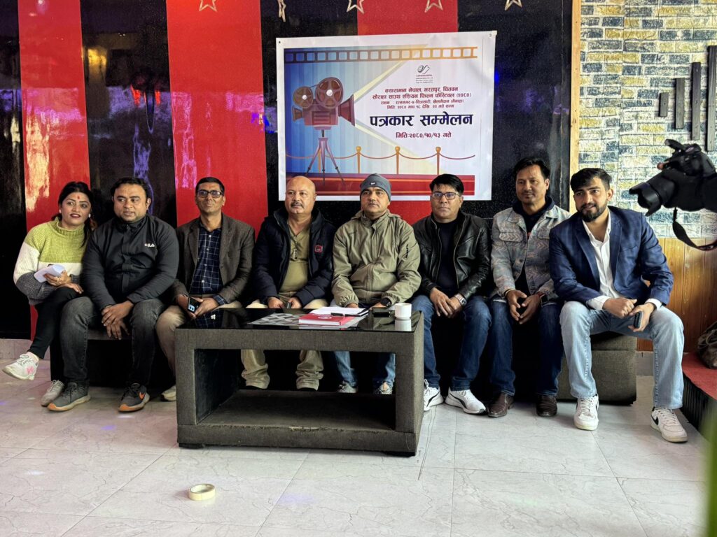 सौराहा दक्षिण एशियाली चलचित्र महोत्सव माघ १८ गतेदेखि हुने
