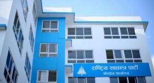 रास्वपाको नागरिक करारपत्र सार्वजनिक