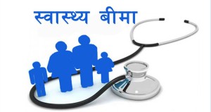 ज्येष्ठ नागरिकलाई  स्वास्थ्य सेवा लिन बिमाकै भर