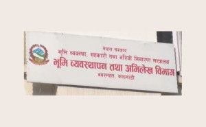 घरजग्गा कारोबारमा अब बैङ्क ‘स्टेटमेन्ट’ अनिवार्य