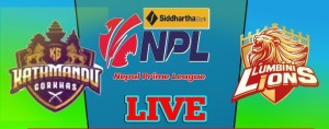 एनपिएलः काठमाडौँ गोर्खाज र लुम्बिनी लायन्स आमनेसामने हुँदै