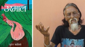 २०८१ को मदन पुरस्कार छुदेन काविमोको 'उरमाल' लाई