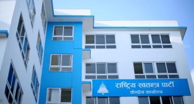 रास्वपाको नागरिक करारपत्र सार्वजनिक