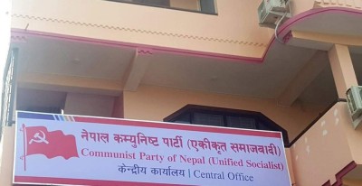 नेकपा (एस) को महाधिवेशनमा तल्लो तहदेखि निर्वाचित हुनुपर्ने