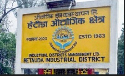जमिन ओगेट्ने,उद्योग सञ्चालन नगर्ने उद्योगको सम्झौता खारेज प्रक्रिया सुरु