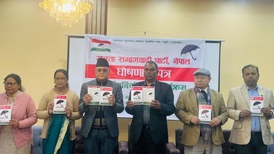 जसपा नेपालको घोषणापत्र सार्वजनिक