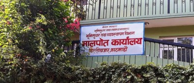 बाँसबारीको जग्गा सरकारका नाममा ल्याउन मालपोतले जारी गर्यो २१ दिने सूचना