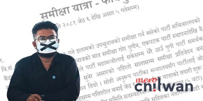 मुकुल ढकालको प्रतिवेदन जसका कारण उनीमाथि रास्वपाले गर्‍यो कारबाही [पूर्णपाठ]