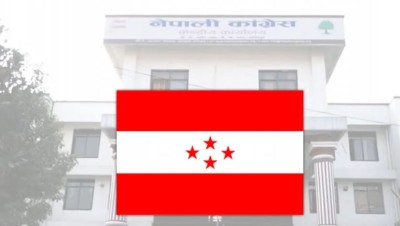 सहकारी ठगी प्रकरण : छानबिन समिति गठनको दबाब दिन आजदेखि कांग्रेस सडकमा