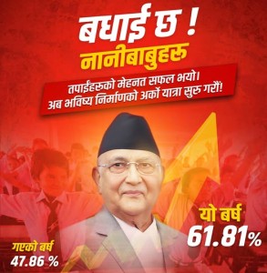 प्रधानमन्त्री ओलीले भने-एसईई नतिजा सुधार्न हामीले गरेको मिहिनेत काम लागेको छ