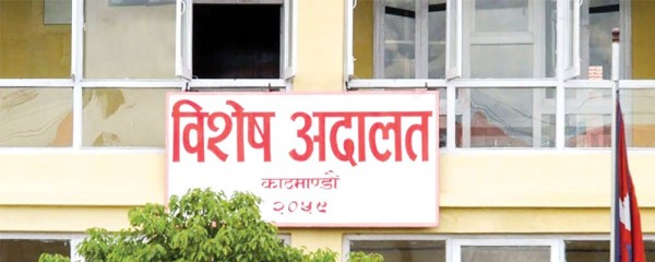 विशेष अदालतमा पुराना ३५९ थान मुद्दा बाँकी