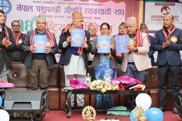 पशुपन्छी औषधि व्यवसायी संघको महाधिवेशन चितवनमा सुरु