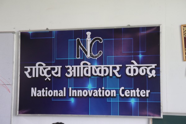 राष्ट्रिय आविष्कार केन्द्रलाई चौरासी पूजाको खर्च सहयोग