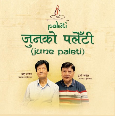 १७ वर्षपछि दार्जिलिङका बद्री, दुर्गा खरेल फेरि पलेँटीमा