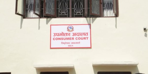 उपभोक्ता अदालतको फैसला : ग्राण्डी सिटी अस्पताल र चिकित्सकले ५७ लाख क्षतिपूर्ति तिर्नुपर्ने