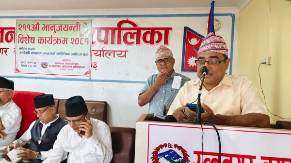 रत्ननगरमा भानुभक्त आचार्यको साहित्यिक व्यक्तित्वको चर्चा