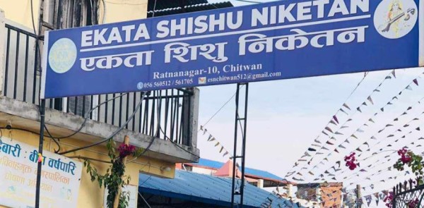 एकता शिशु निकेतनमा छात्रा मृत फेला : परिवारले दिए प्रधानाध्यापकसहित तीन जनाविरुद्ध जाहेरी