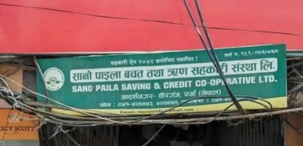 रवि लामिछानेसहित २९ जनाविरूद्ध ठगी र संगठित अपराध मुद्दा दर्ता