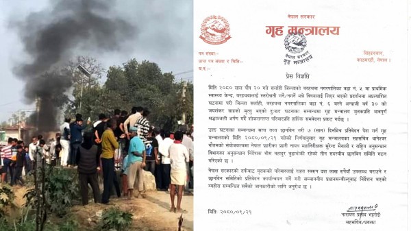 सर्लाही घटना : ज्यान गुमाएकाका परिवारलाई  १० लाख रुपैयाँ दिने  सरकारको निर्णय