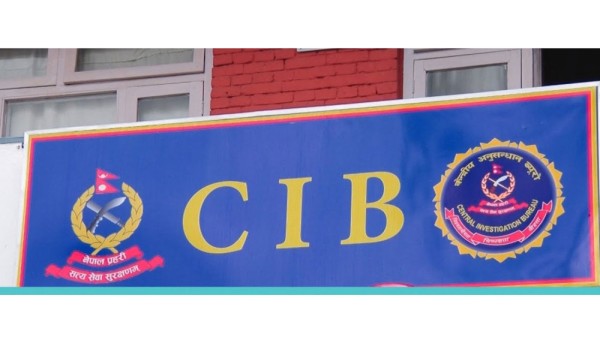 बाँसबारी जग्गा हिनामिना प्रकरणमा अन्य व्यक्ति पनि तानिन सक्छन्  : सीआईबी