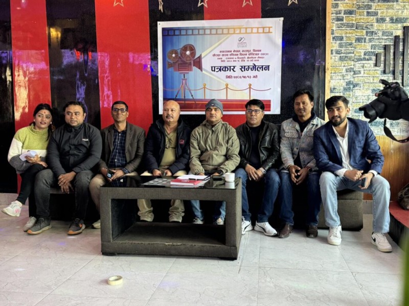 सौराहा दक्षिण एशियाली चलचित्र महोत्सव माघ १८ गतेदेखि हुने