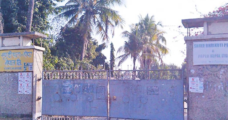 भृकुटी कागज कारखाना  खुलाउन गण्डकी प्रदेशको अर्थ तथा विकास समितिको चासो