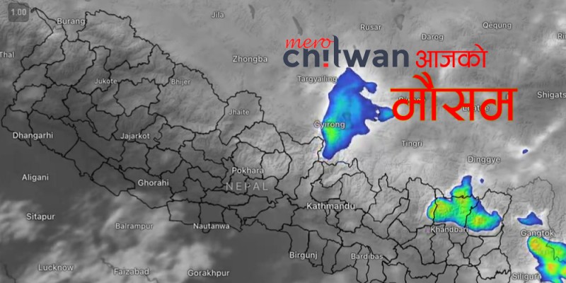 पश्चिमी वायुको प्रभाव : कोशी, बागमती र गण्डकीमा वर्षाको सम्भावना