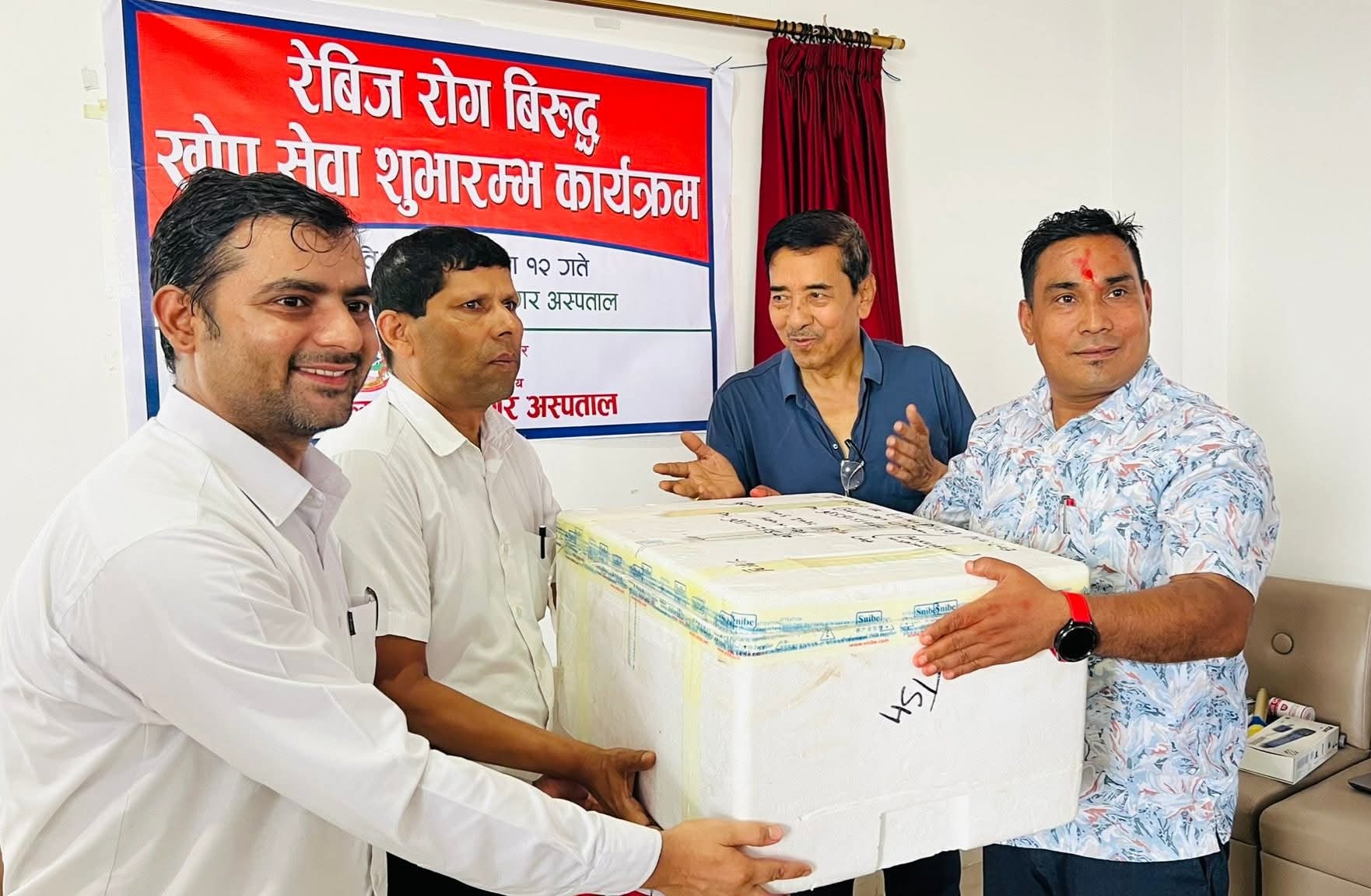 रत्ननगर अस्पतालमा सुरु भयो रेविजविरुद्धको खोप सेवा