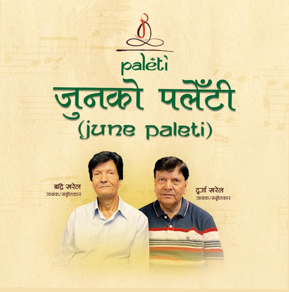 १७ वर्षपछि दार्जिलिङका बद्री, दुर्गा खरेल फेरि पलेँटीमा
