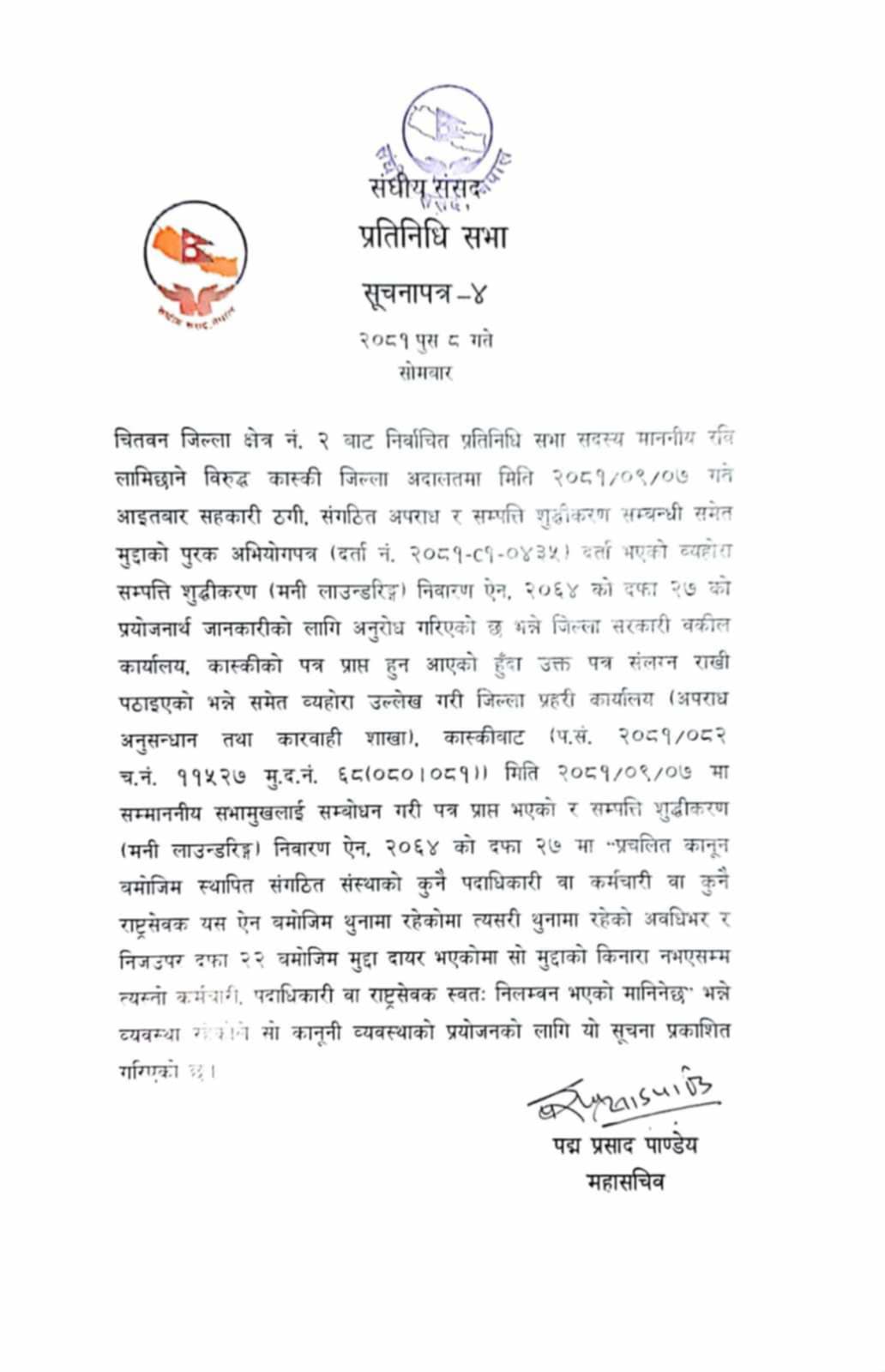 Samsad-sachiwalaya-1-1734972501.jpg