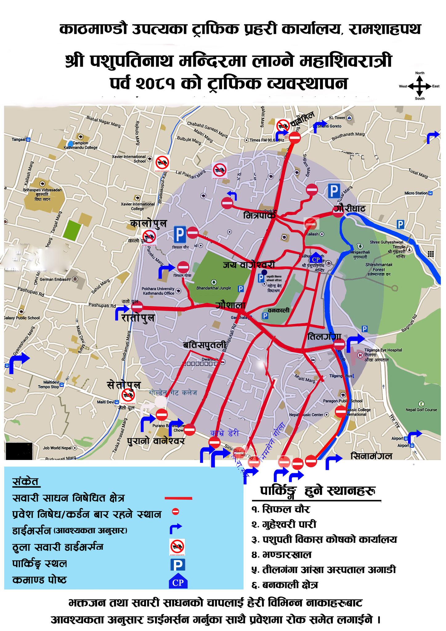 TrafficRoute-1740502010.jpg
