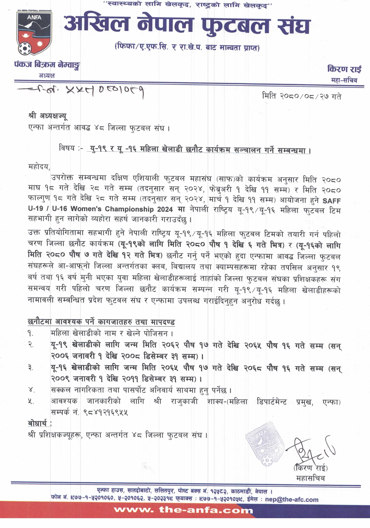 anfa-1702517175.jpg