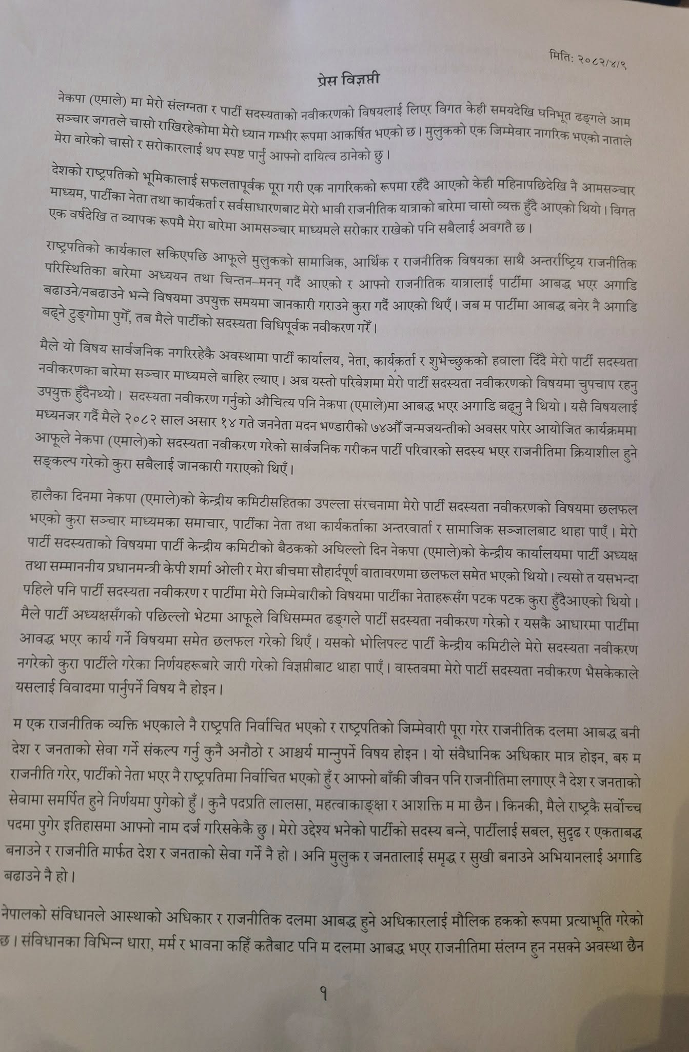 bhandari1-1753441374.jpg