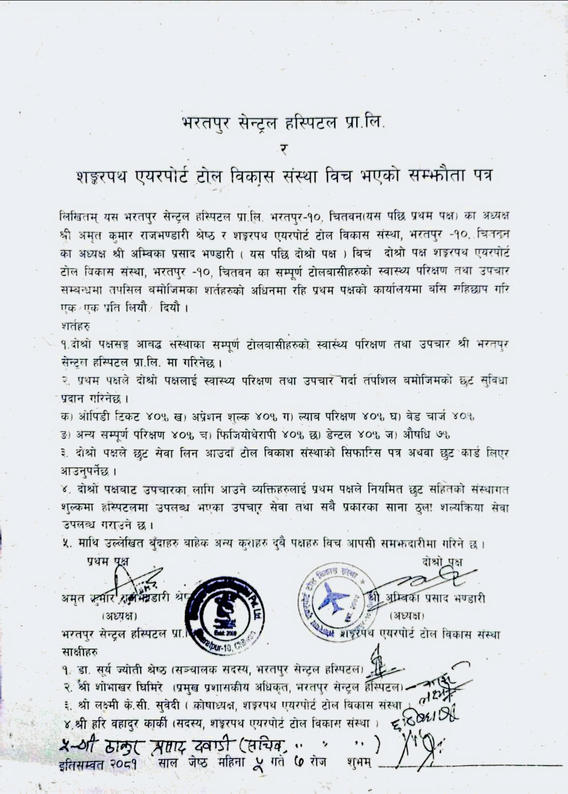 bharatpu-central1-1716052278.jpeg