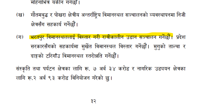 bharatpur-1780074067.png