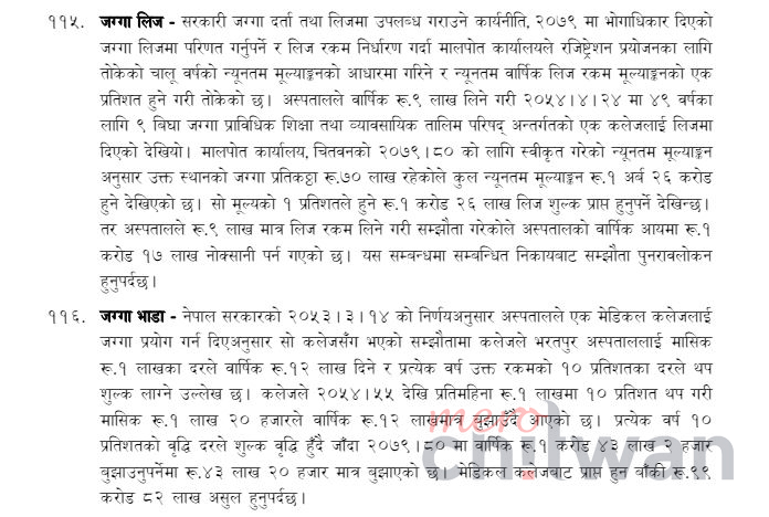 bharatpur-hospital-1717036024.JPG