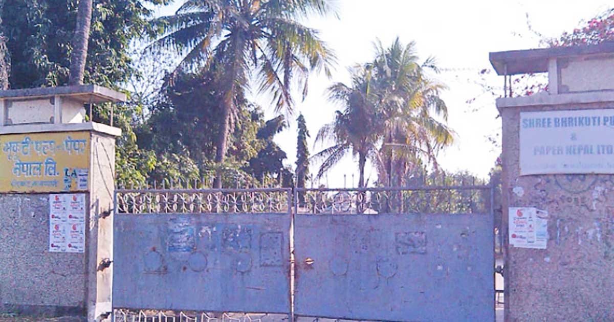 भृकुटी कागज कारखाना खुलाउन गण्डकी प्रदेशको अर्थ तथा विकास समितिको चासो