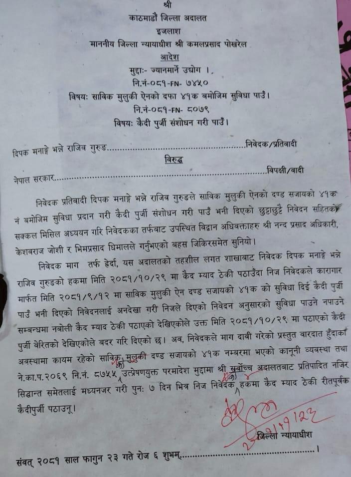 dipak-manage-aadesh-1741348583.jpg