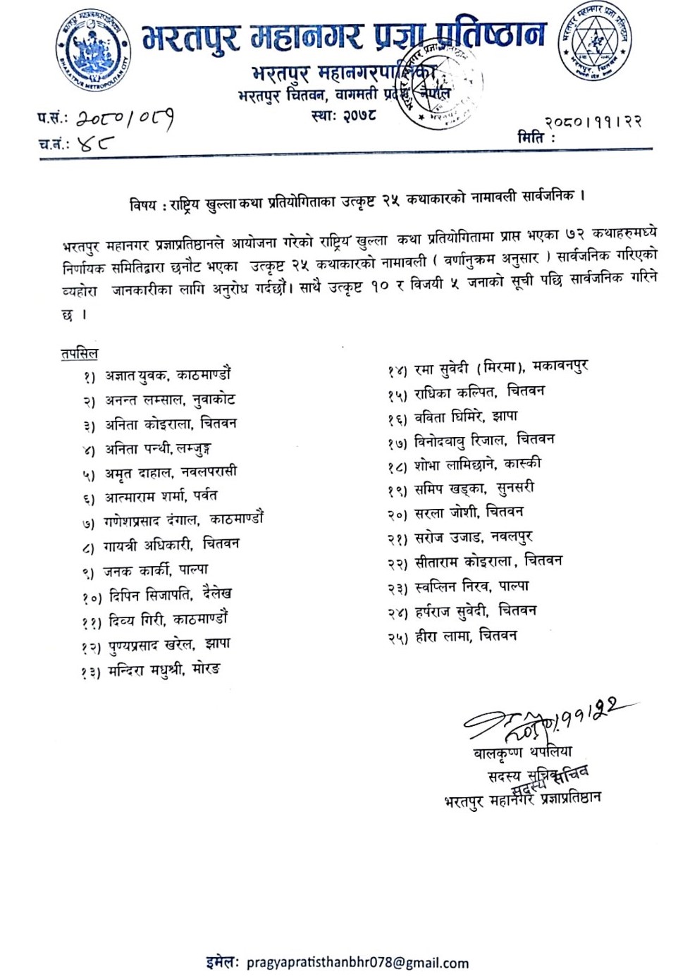 katha--1709656613.jpg