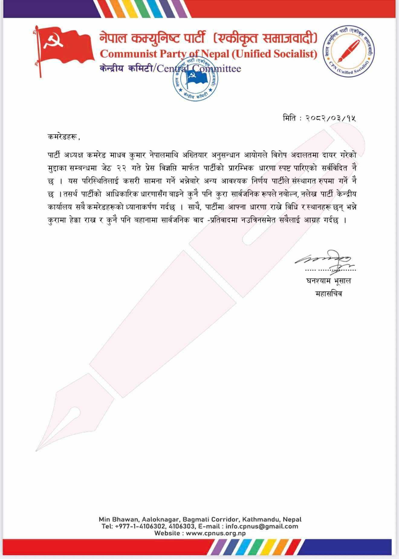 nekapa-s-about-madhav-1751204562-1751214232.jpg