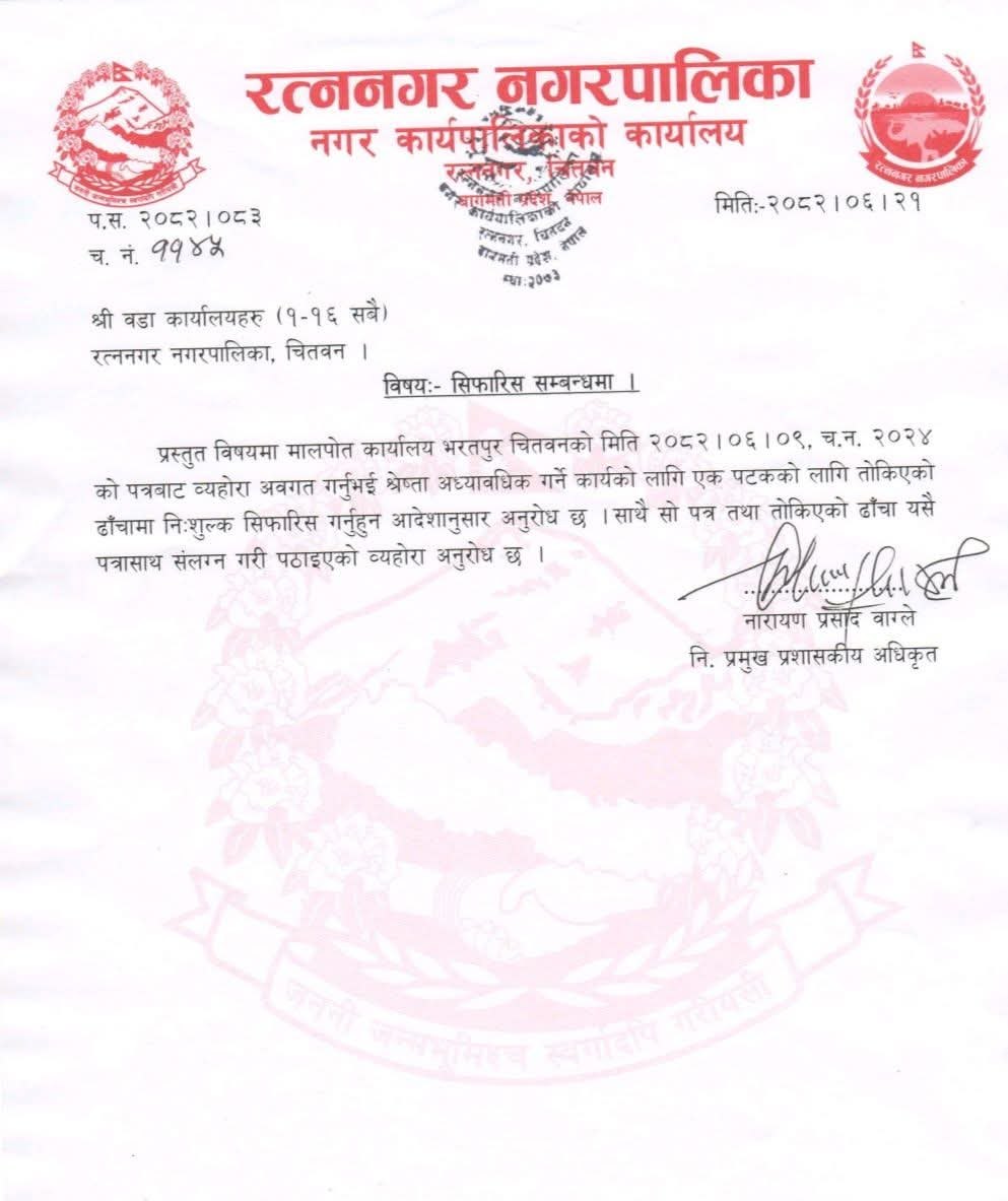 ratnanagar-1759855547.jpg