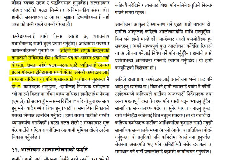 sallahkar-parishad-1713631096.JPG