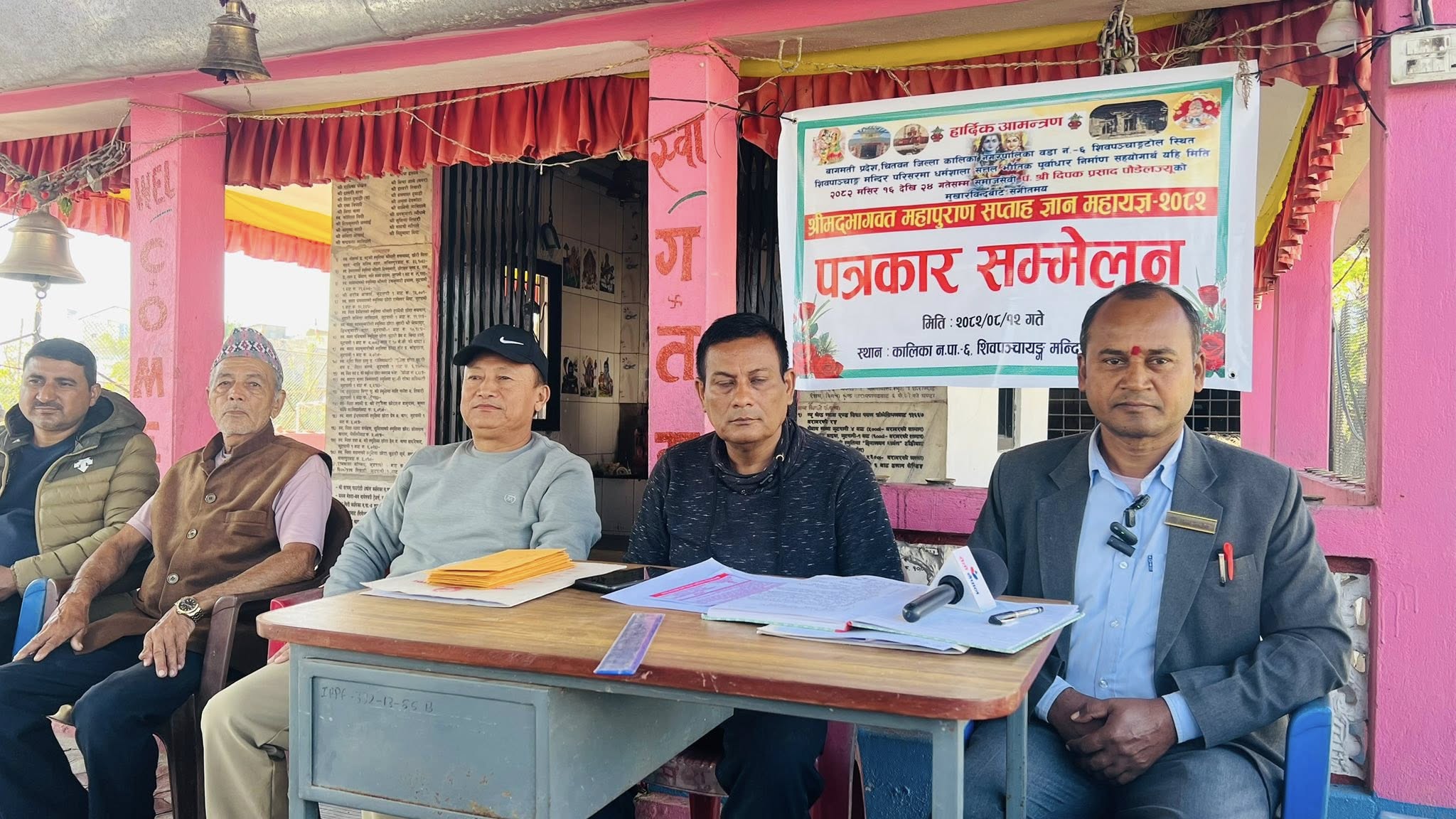 कालिकाको शिव पञ्चांग मन्दिरमा मंसिर १६ देखि धनधान्याञ्चल महायज्ञ गरिने