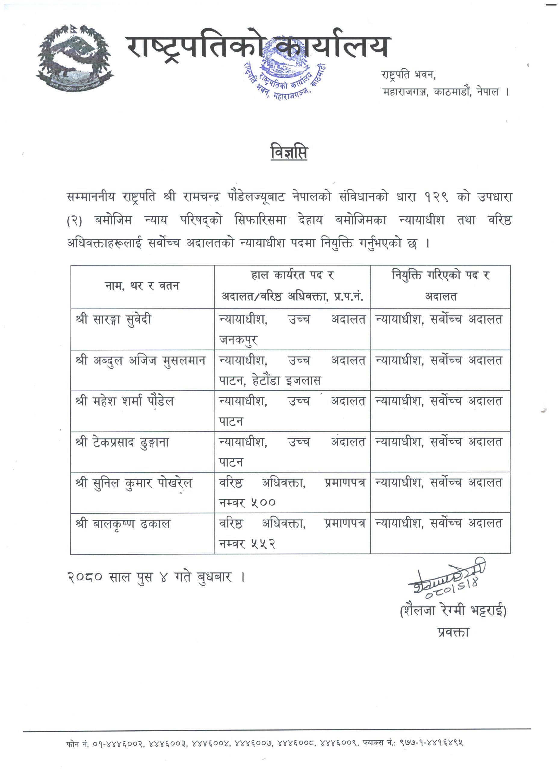 supreme-court-justice-1703085133.jpg
