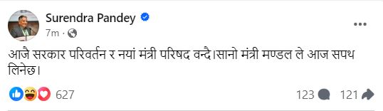 surendra-1709524247.JPG